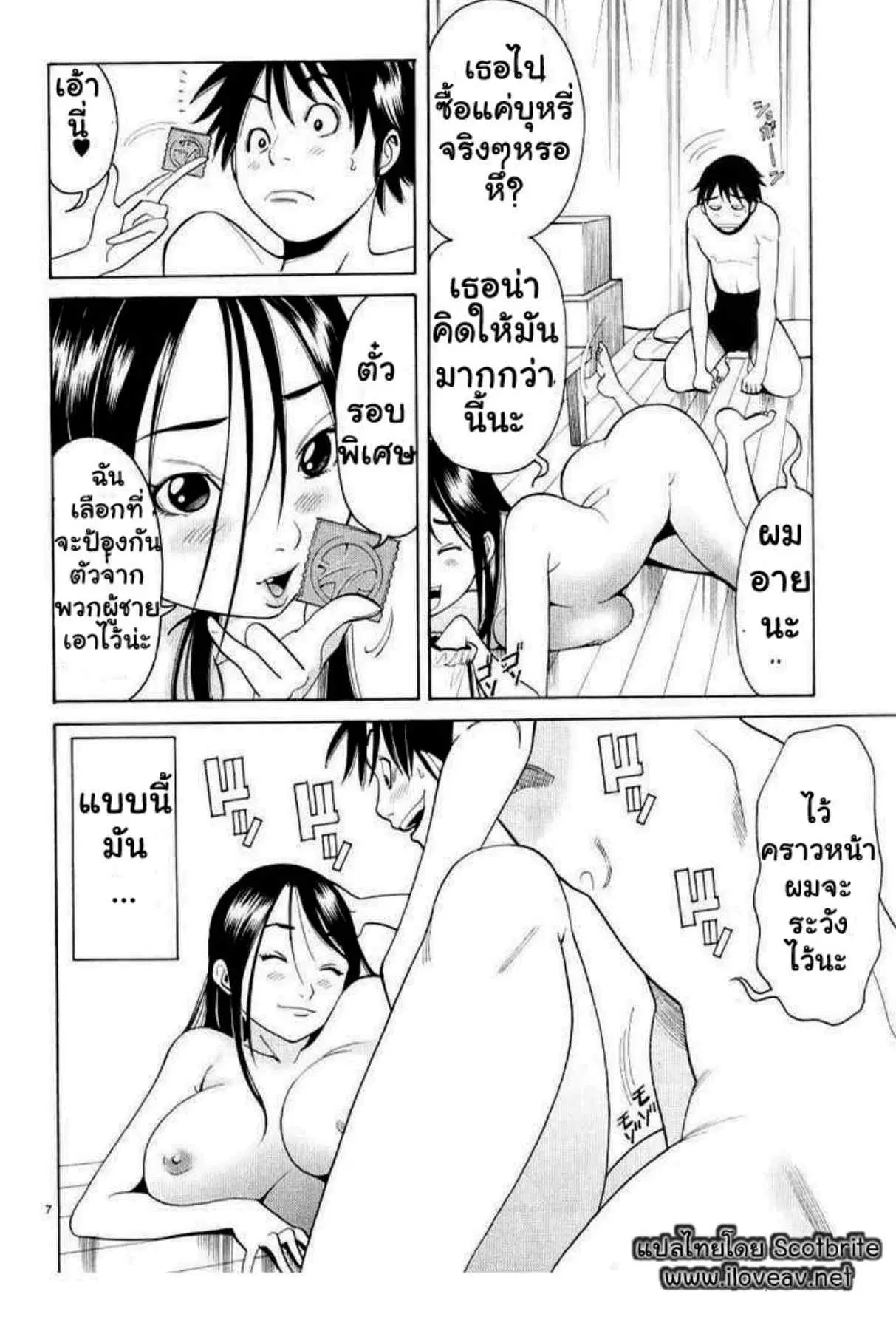 Nozoki Ana ตอนที่ 5 — หน้า 7 จาก 20