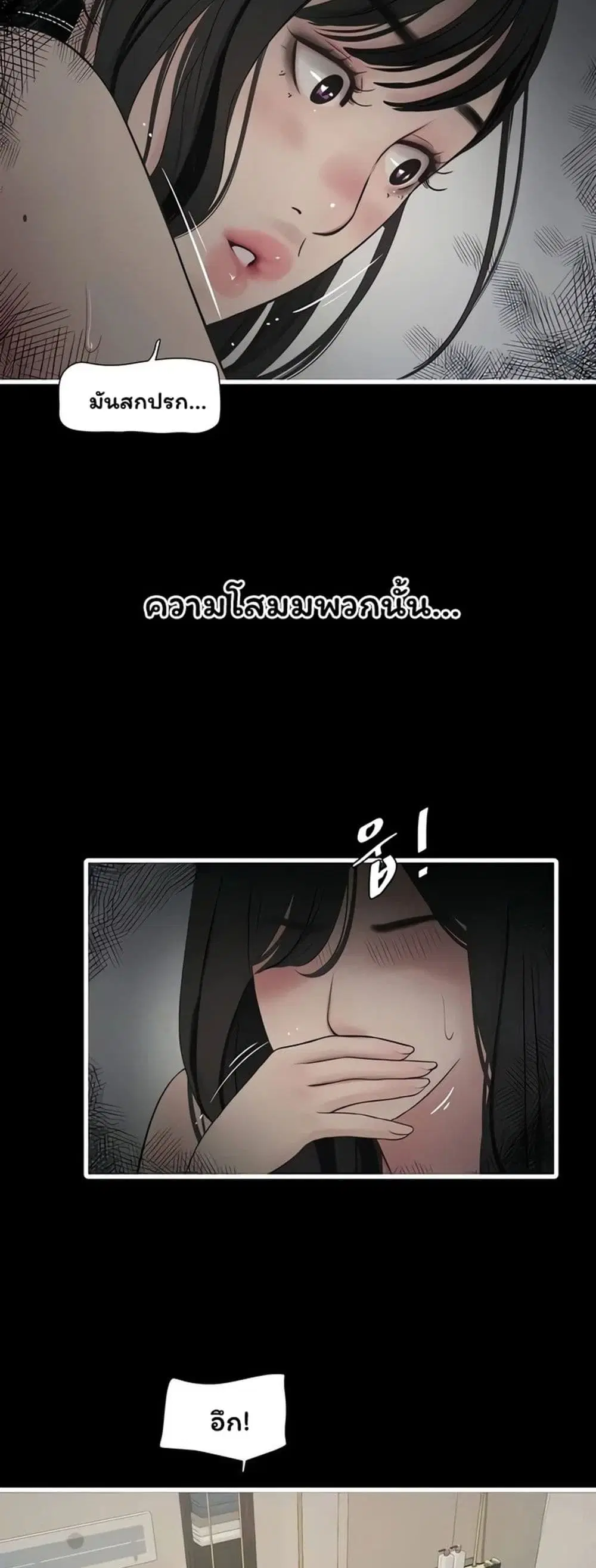 The Hole Diary ตอนที่ 110 — หน้า 24 จาก 40