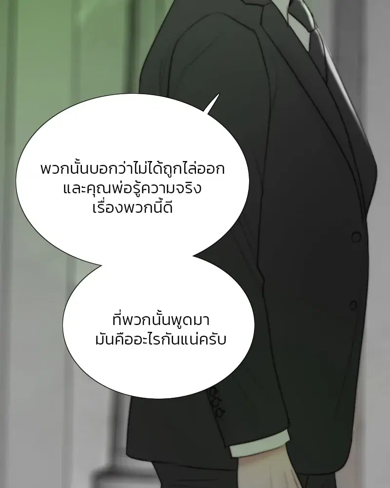 Serena ตอนที่ 79 — หน้า 134 จาก 150