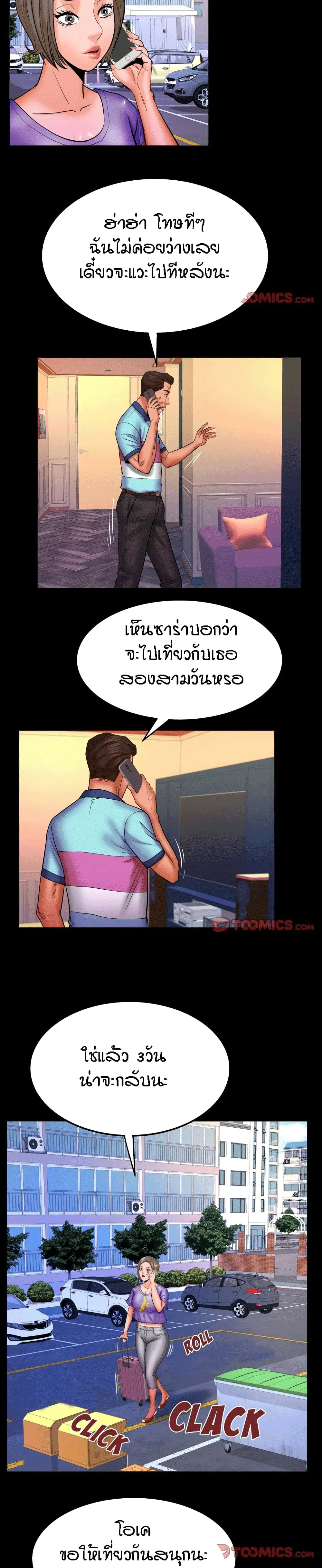 My Aunt ตอนที่ 80 — หน้า 7 จาก 18