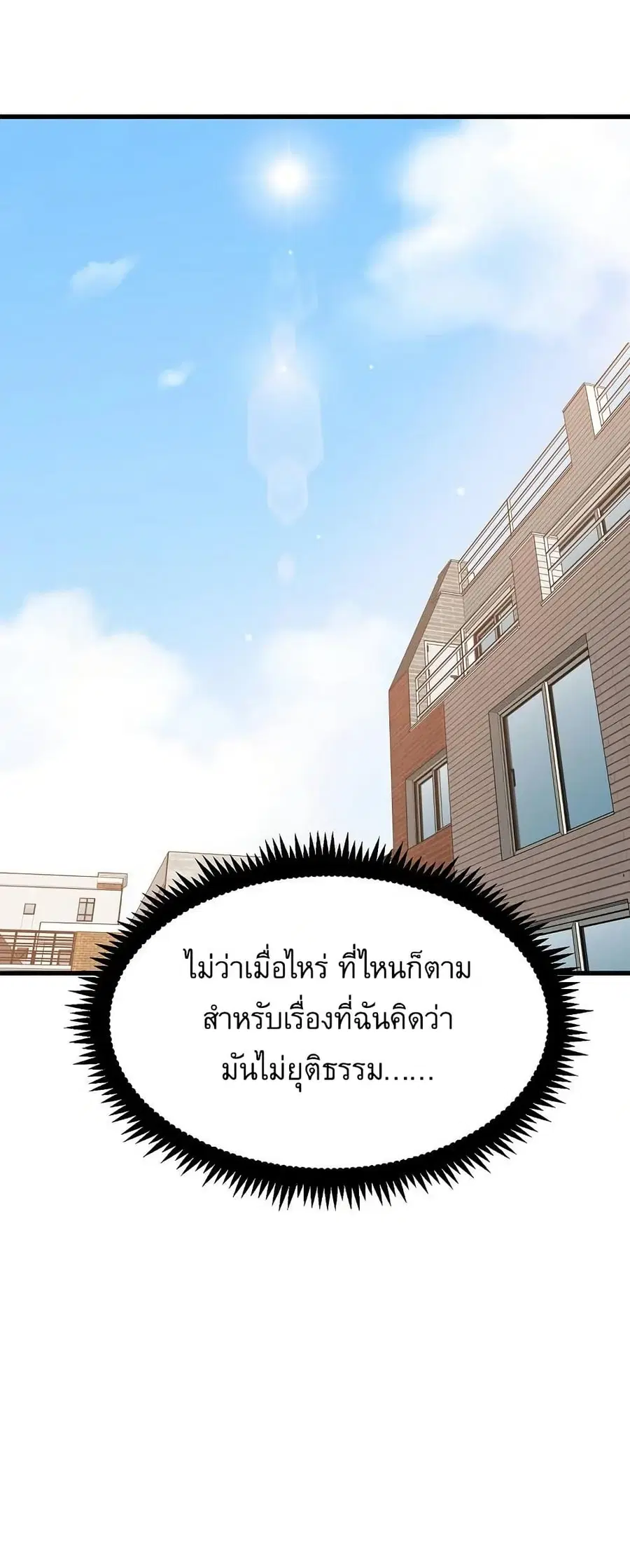 The Turning Point ตอนที่ 116 — หน้า 52 จาก 60