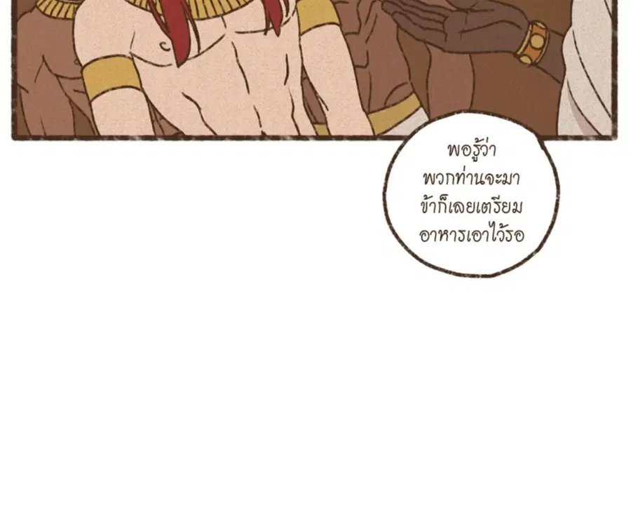 ENNEAD ตอนที่ 101 — หน้า 48 จาก 74