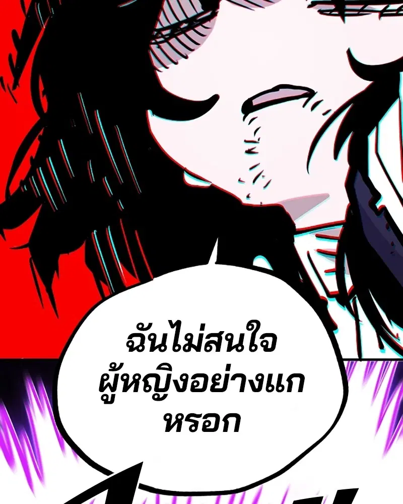The Player ตอนที่ 154 — หน้า 102 จาก 168
