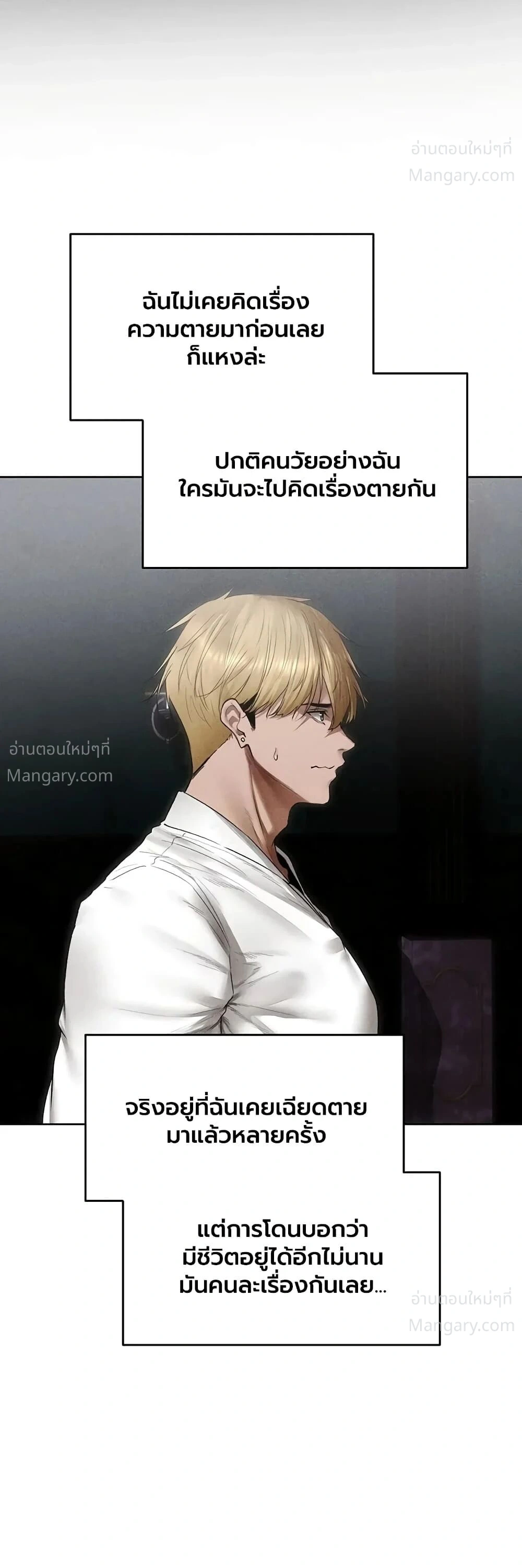 Milf Hunting in Another World ตอนที่ 136 — หน้า 32 จาก 40