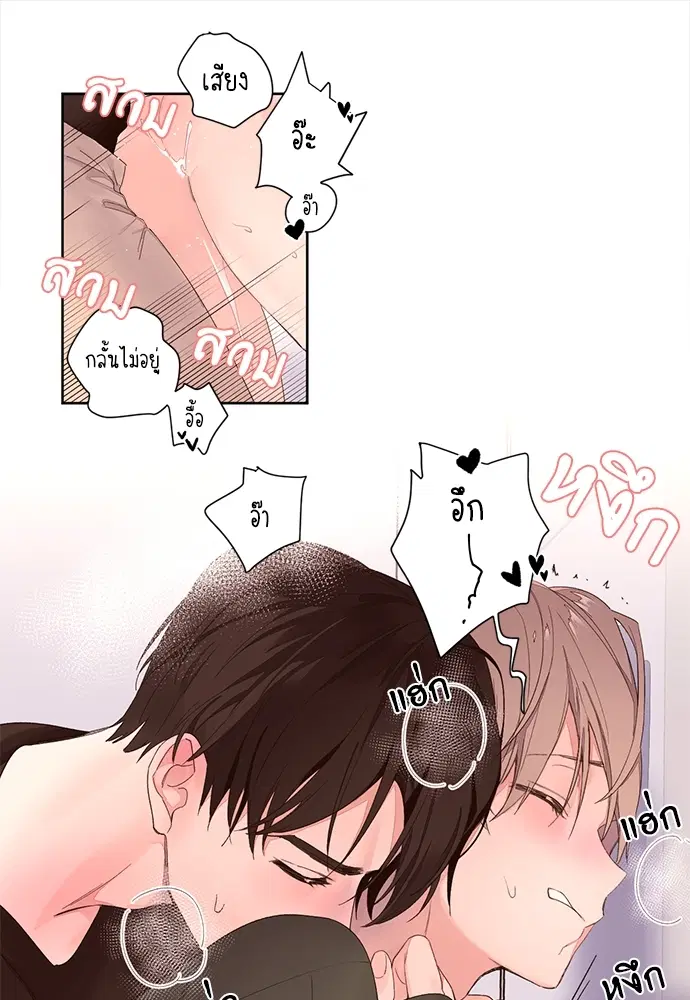 4 Week Lovers ตอนที่ 1 — หน้า 35 จาก 46