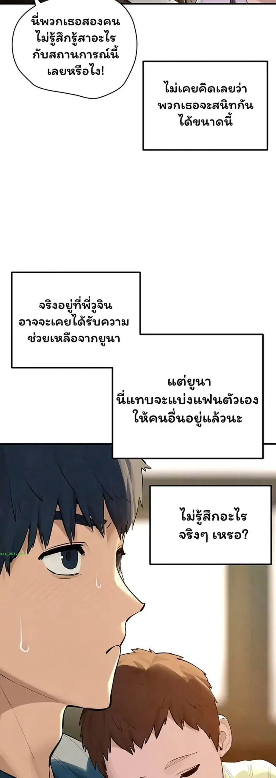 Moby Dick ตอนที่ 91 — หน้า 6 จาก 50