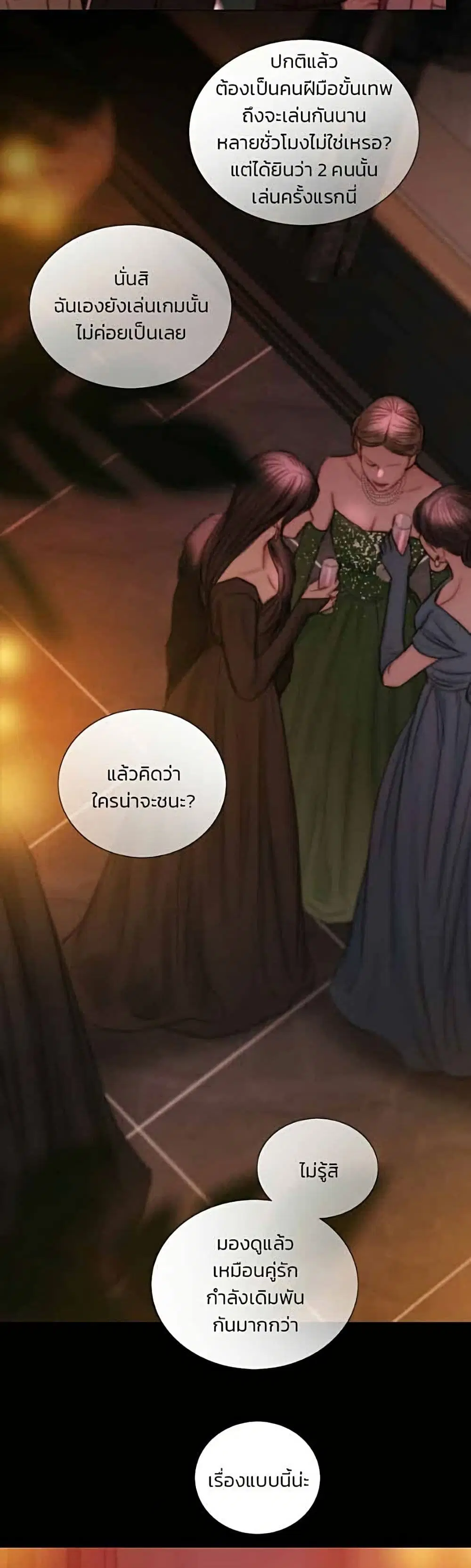 Serena ตอนที่ 144 — หน้า 25 จาก 52