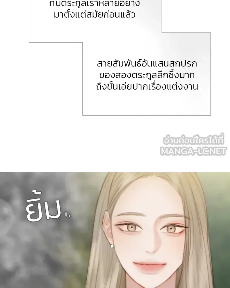 Serena ตอนที่ 79 — หน้า 72 จาก 150