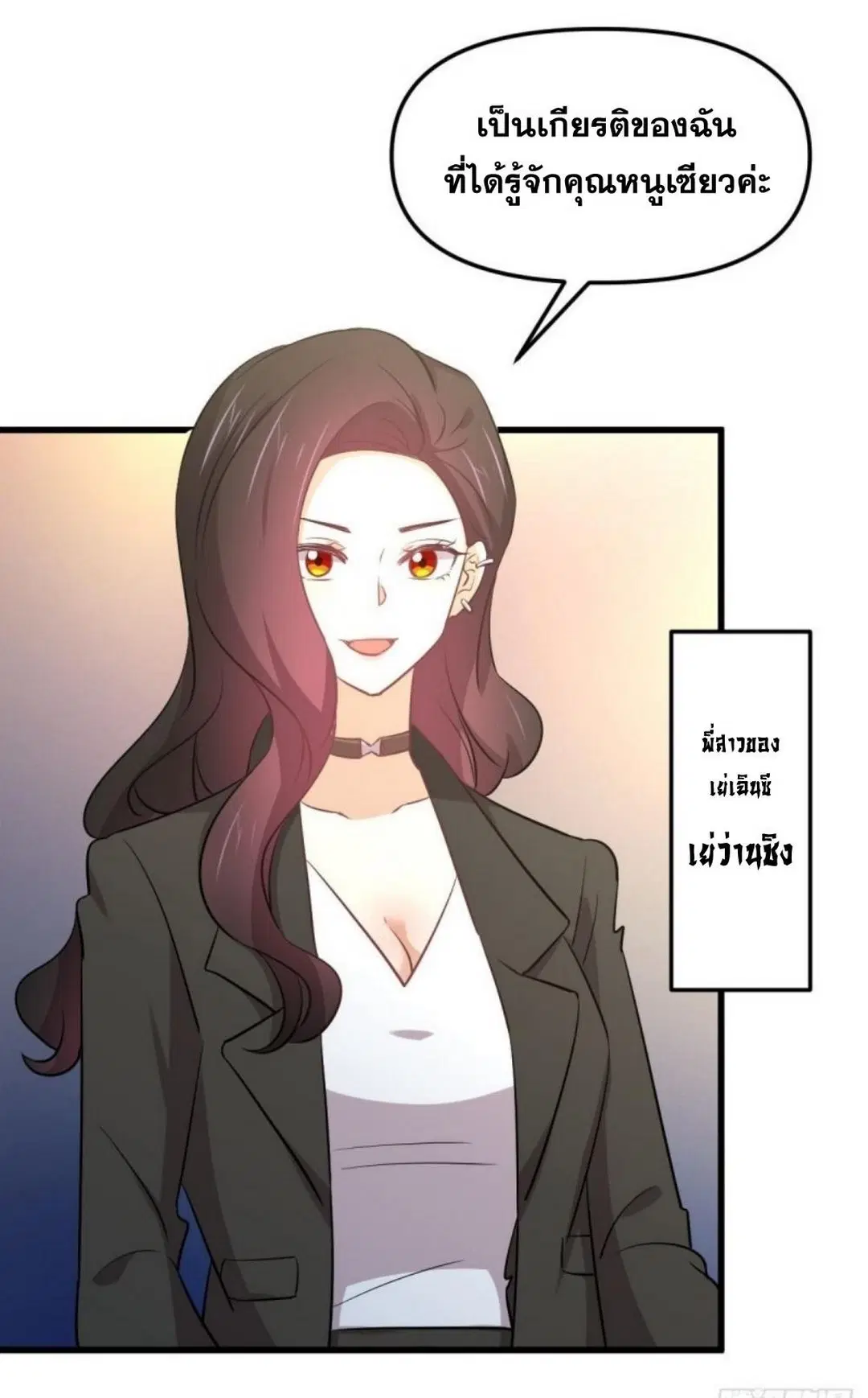 Immortal Swordsman in the Reverse World ตอนที่ 264 — หน้า 56 จาก 57