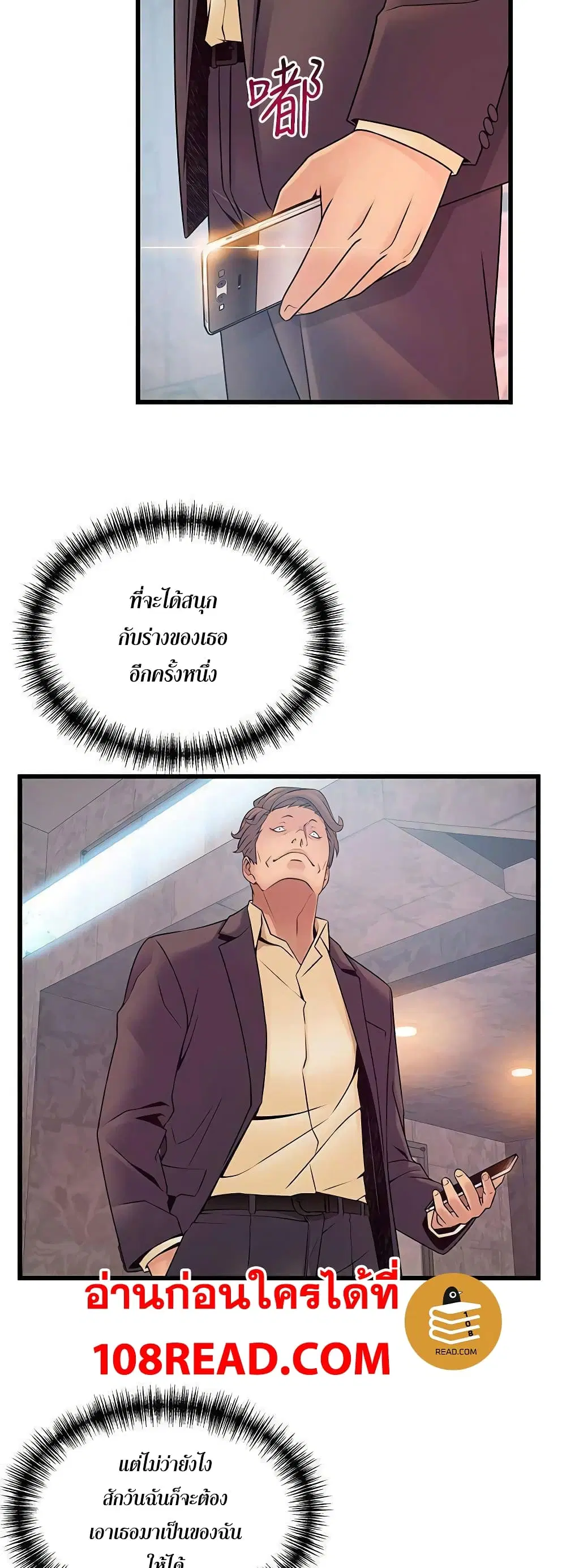 Weak Point ตอนที่ 67 — หน้า 27 จาก 41