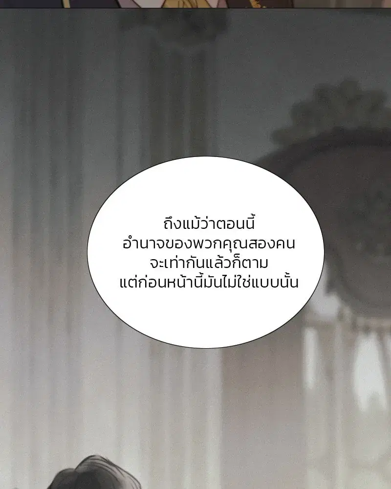 Serena ตอนที่ 114 — หน้า 139 จาก 157