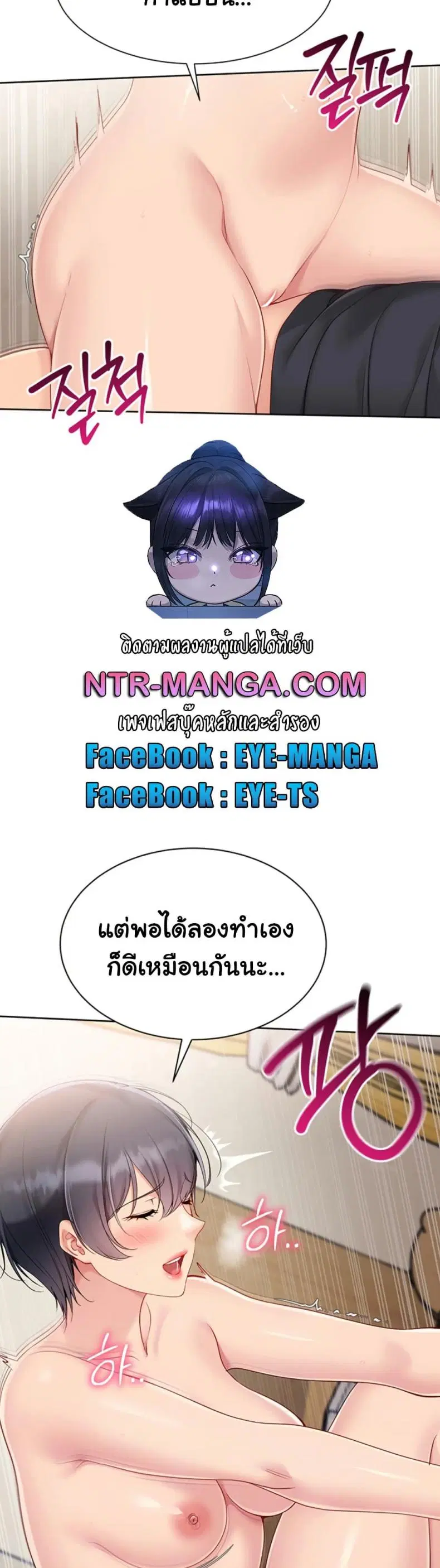 Set It! ตอนที่ 62 — หน้า 9 จาก 50