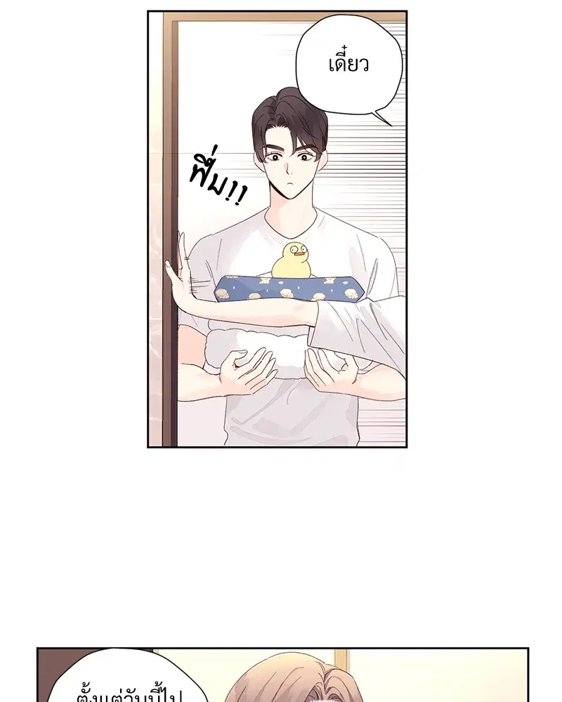 4 Week Lovers ตอนที่ 89 — หน้า 17 จาก 49