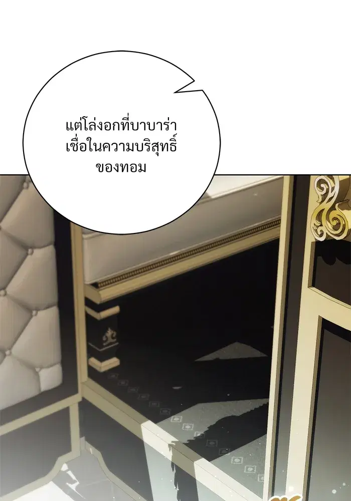 To My Husband’s Mistress ตอนที่ 44 — หน้า 5 จาก 117