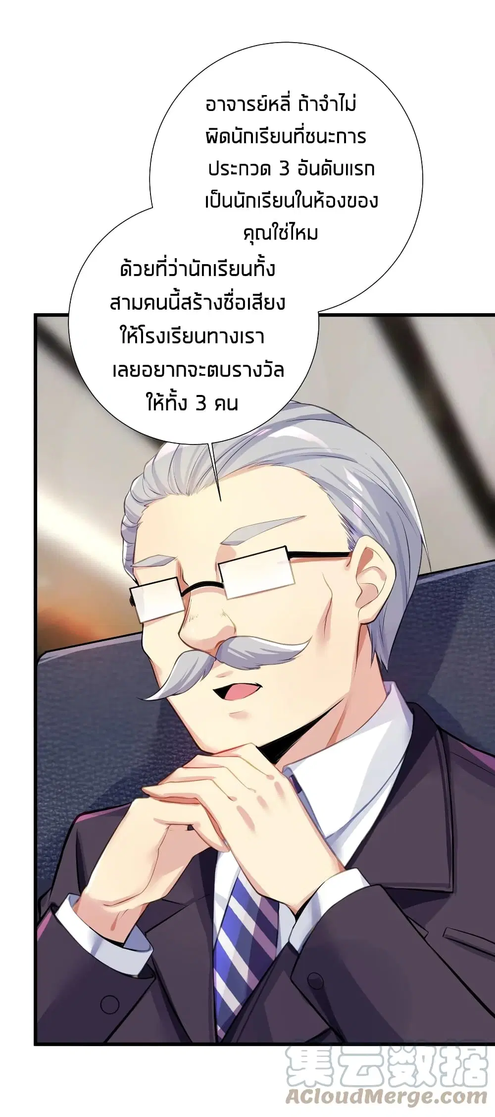 What Happended? Why I become to Girl? ตอนที่ 56 — หน้า 39 จาก 57