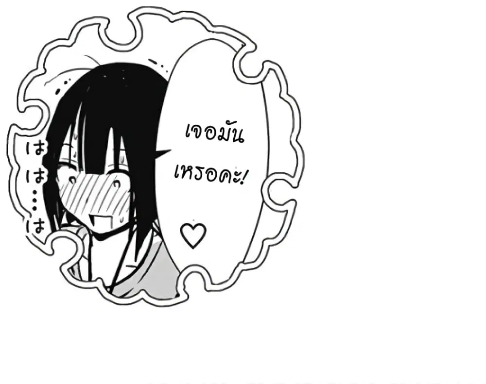Minamoto-kun Monogatari ตอนที่ 320 — หน้า 9 จาก 10