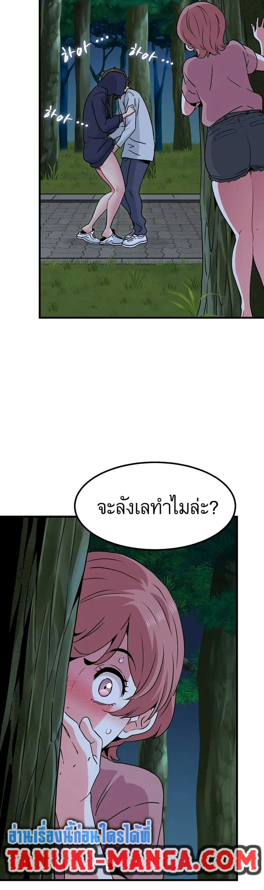 The Turning Point ตอนที่ 51 — หน้า 43 จาก 60