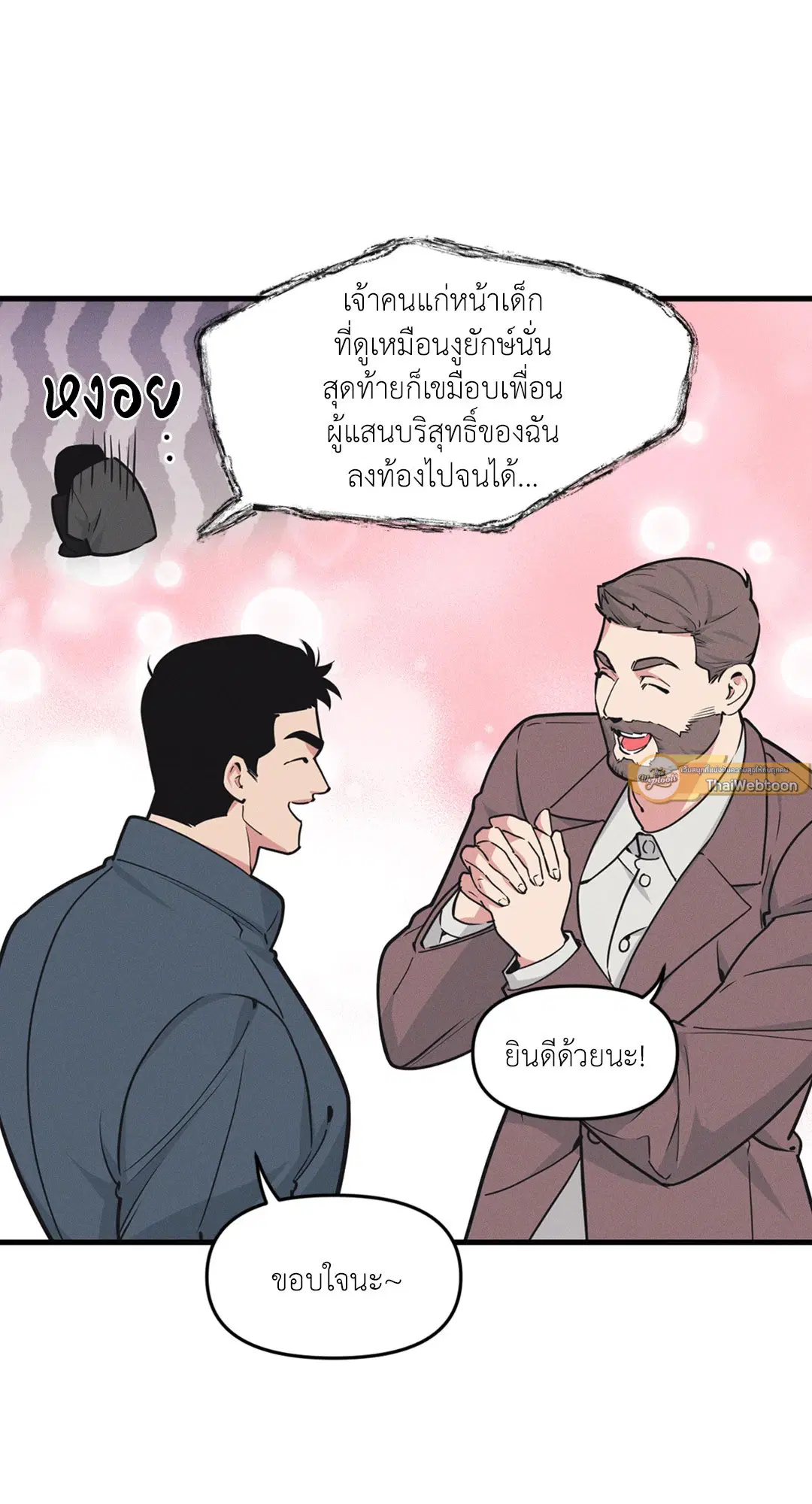 Full Volume ตอนที่ 76.52 — หน้า 2 จาก 62