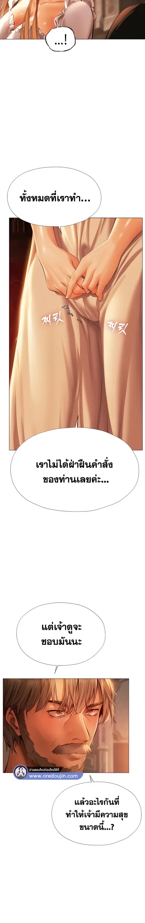Milf Hunting in Another World ตอนที่ 8 — หน้า 5 จาก 29