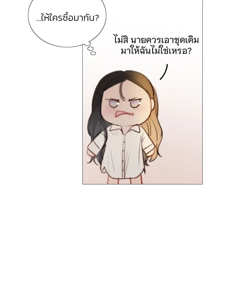 Serena ตอนที่ 74 — หน้า 98 จาก 177