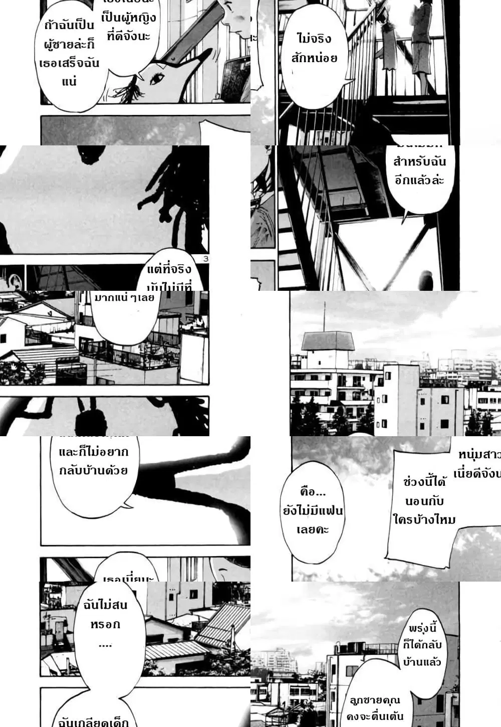 Oyasumi Punpun ตอนที่ 18 — หน้า 3 จาก 10