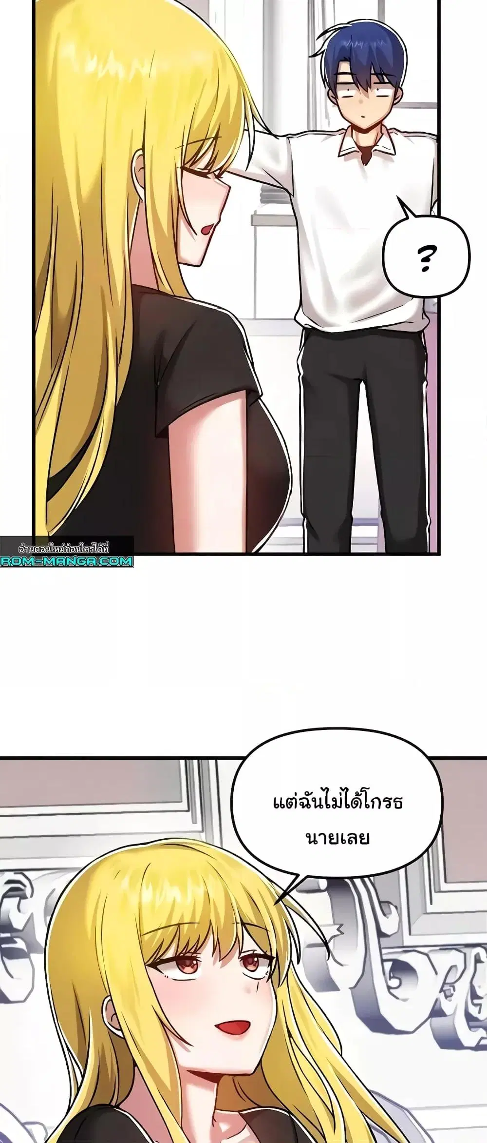 Trapped in the Academy’s Eroge ตอนที่ 103 — หน้า 48 จาก 61