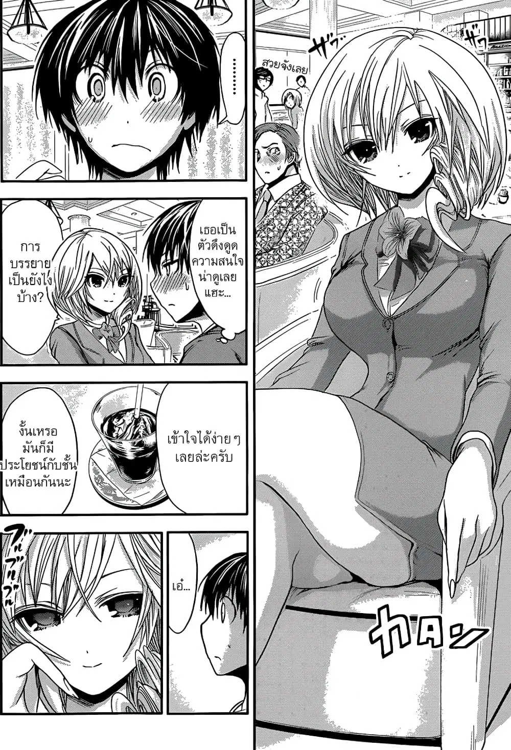 Minamoto-kun Monogatari ตอนที่ 50 — หน้า 8 จาก 10