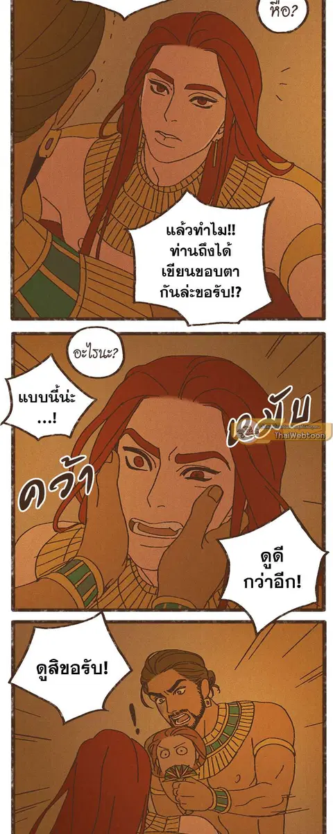 ENNEAD ตอนที่ 16 — หน้า 10 จาก 23