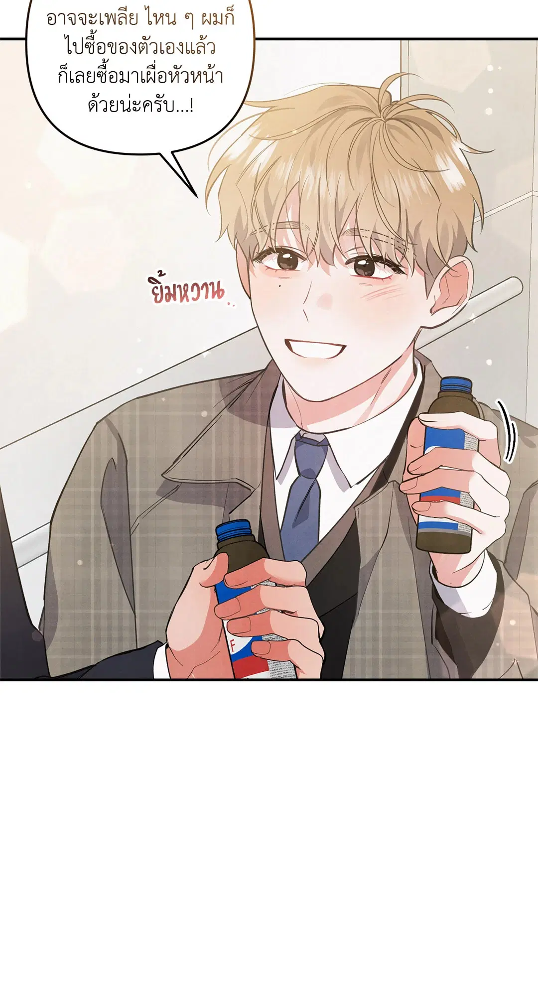 Roses and Champagne ตอนที่ 46 — หน้า 27 จาก 67