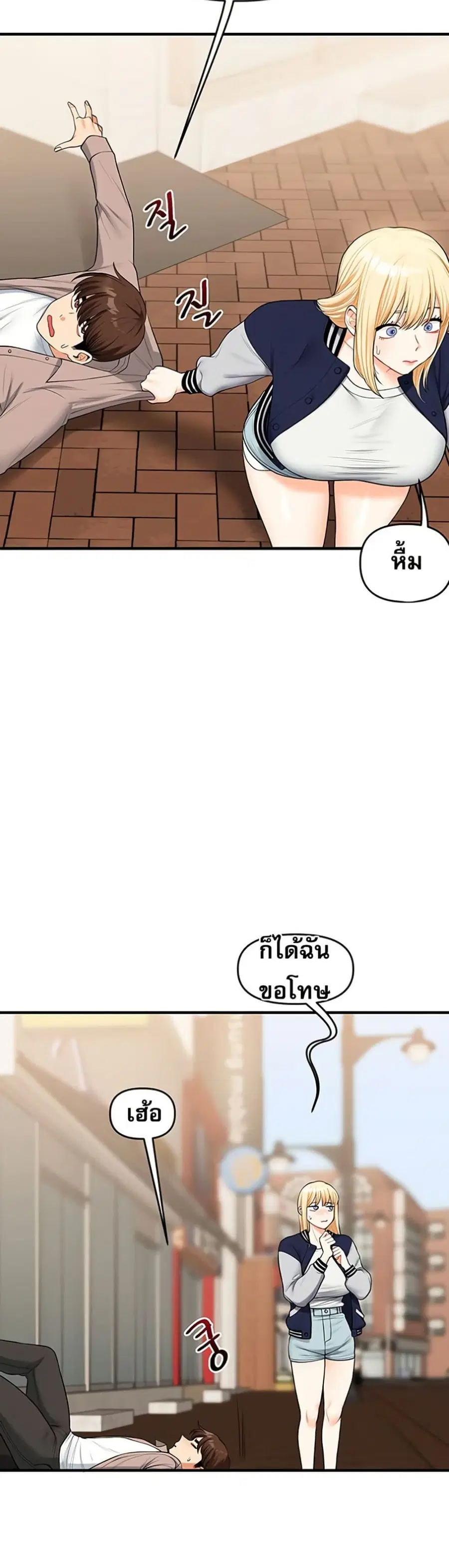 Relationship Reversal ตอนที่ 44 — หน้า 26 จาก 51