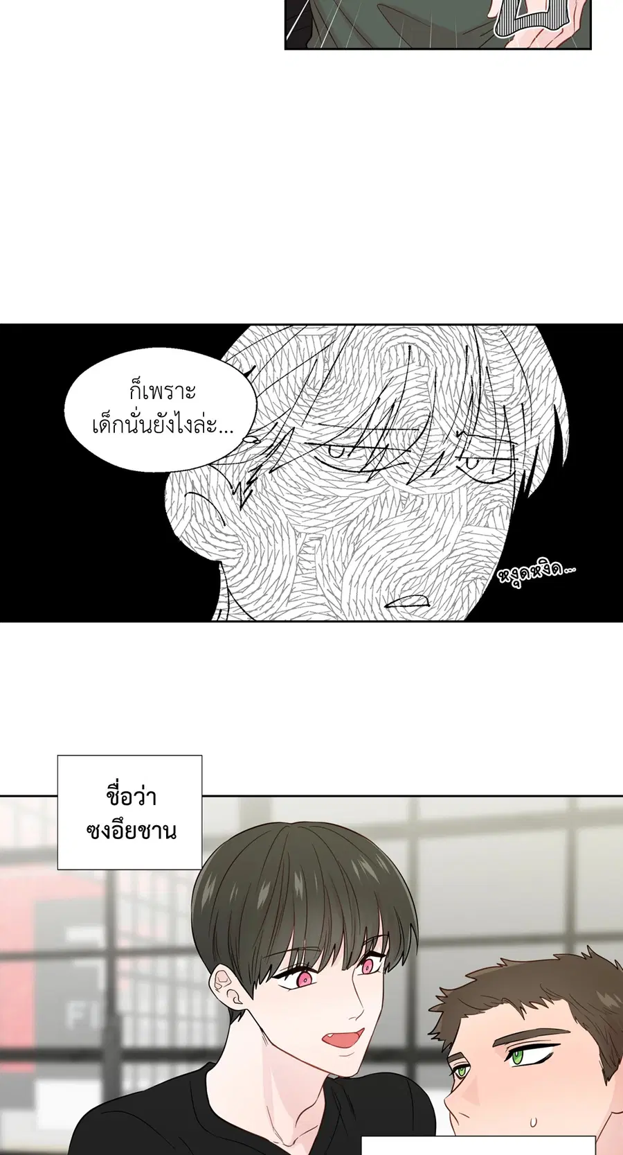 A Man of Virtue ตอนที่ 31 — หน้า 41 จาก 67