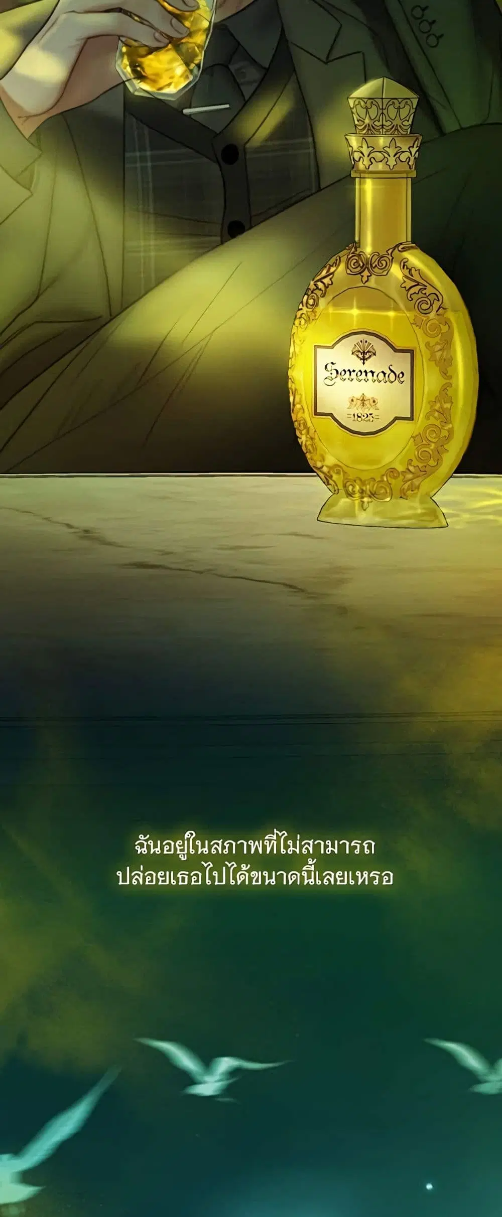 Serena ตอนที่ 95 — หน้า 60 จาก 62
