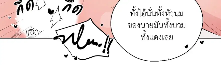 A Man of Virtue ตอนที่ 102.12 — หน้า 18 จาก 66
