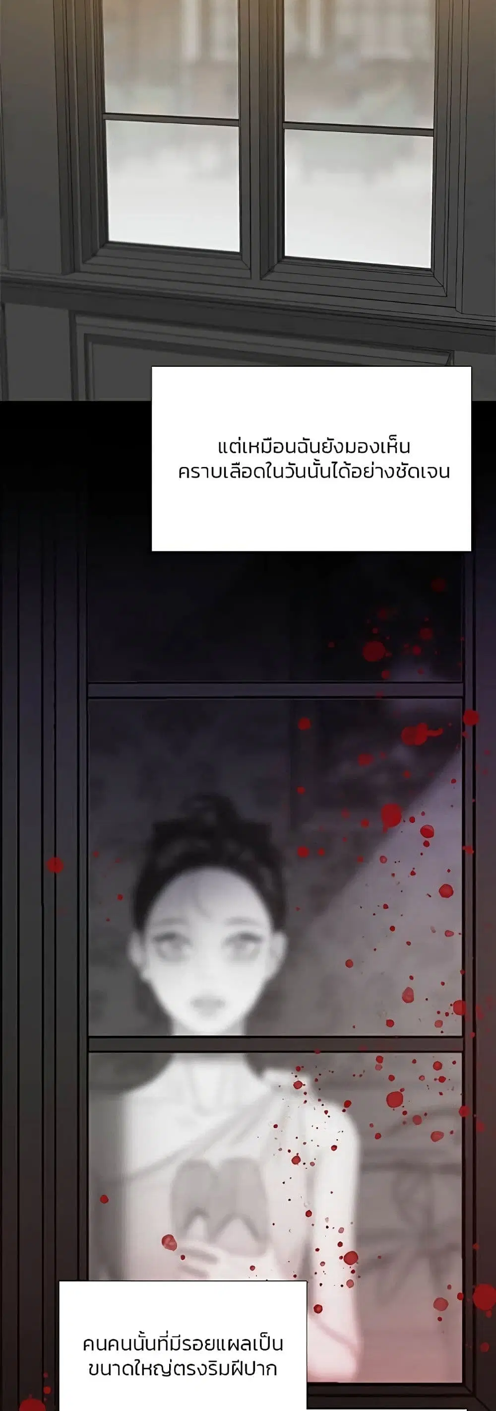 Serena ตอนที่ 46 — หน้า 8 จาก 62