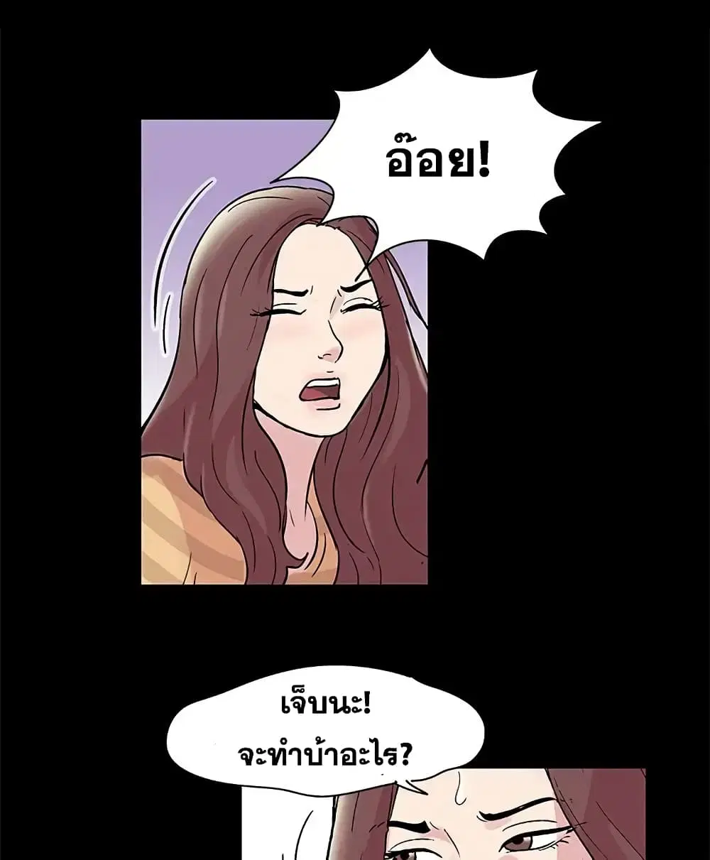 Project Utopia ตอนที่ 44 — หน้า 31 จาก 61