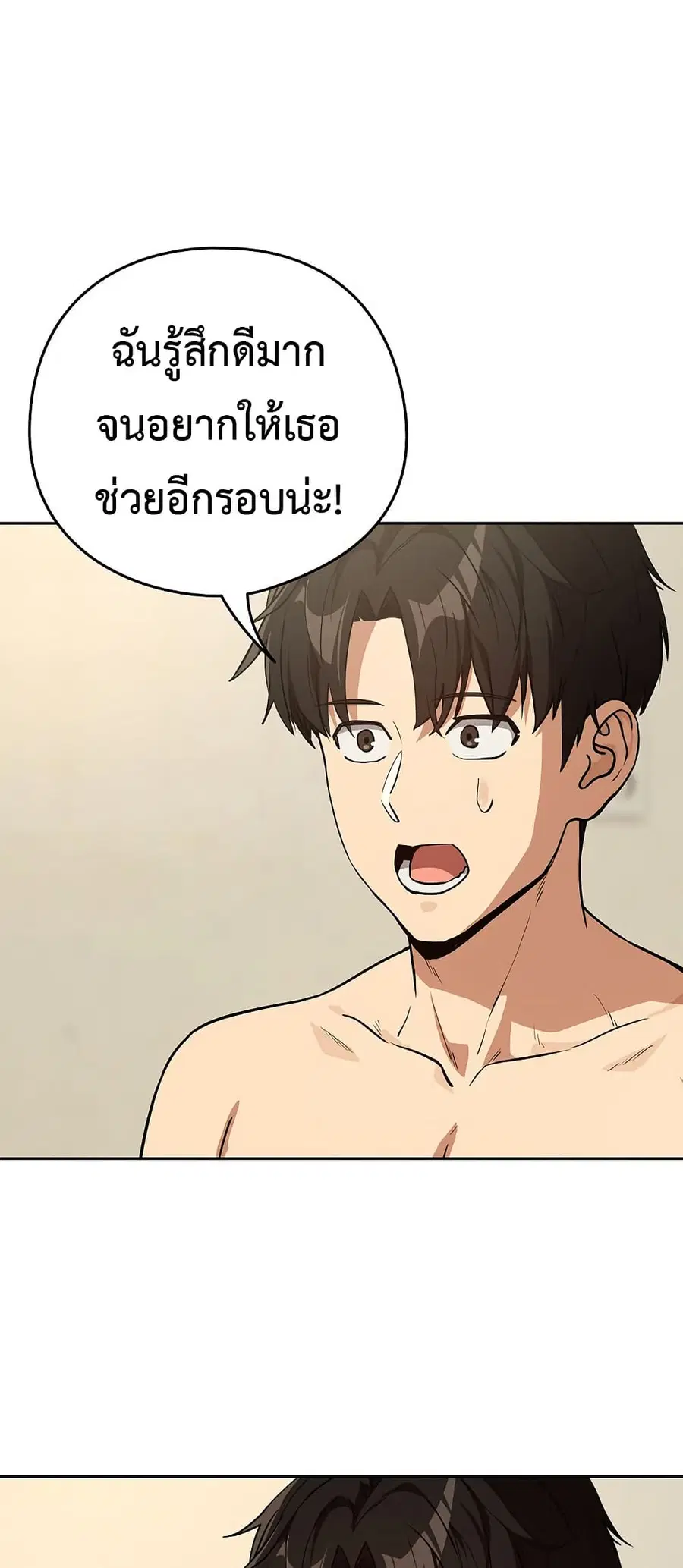 After Work Love Affairs ตอนที่ 82 — หน้า 56 จาก 63