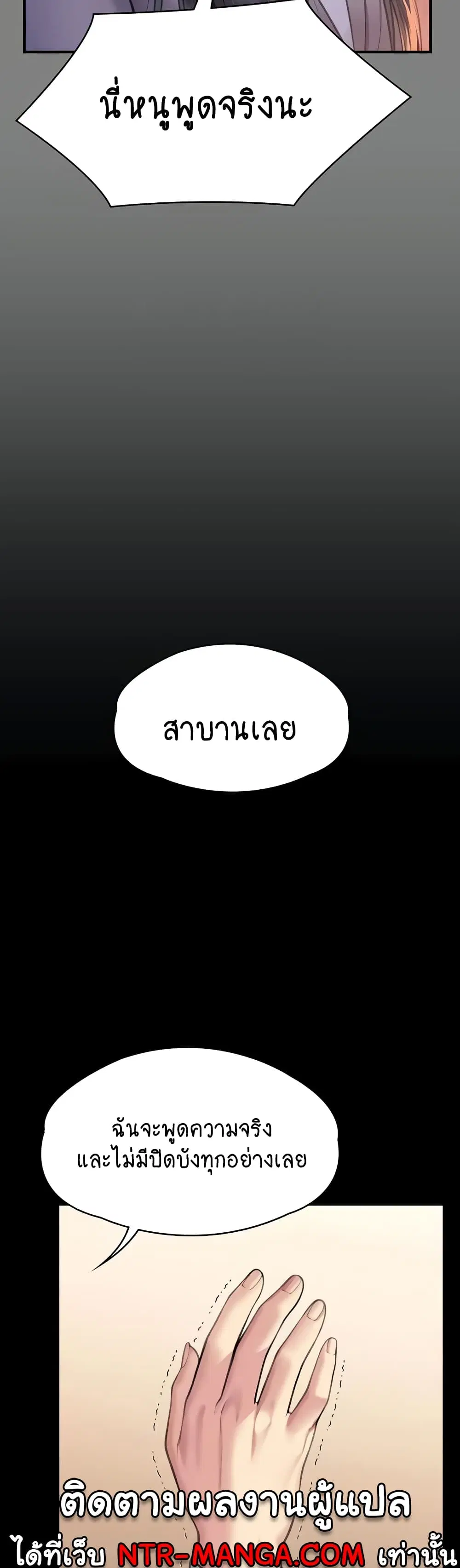 Queen Bee ตอนที่ 329 — หน้า 24 จาก 150