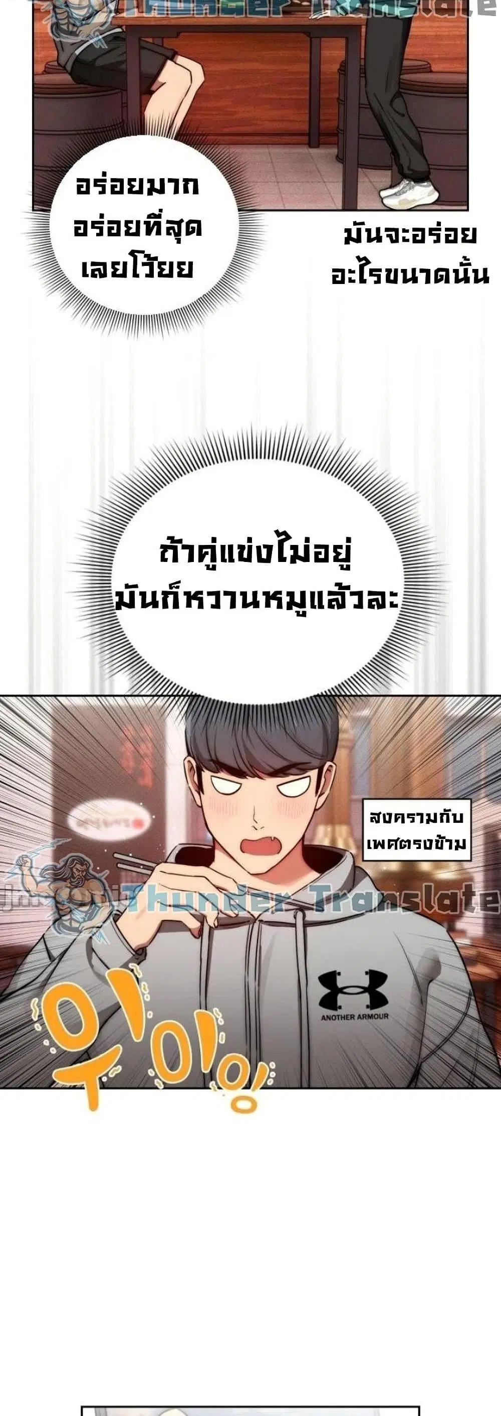 Private Tutoring in These Trying Times ตอนที่ 44 — หน้า 36 จาก 42