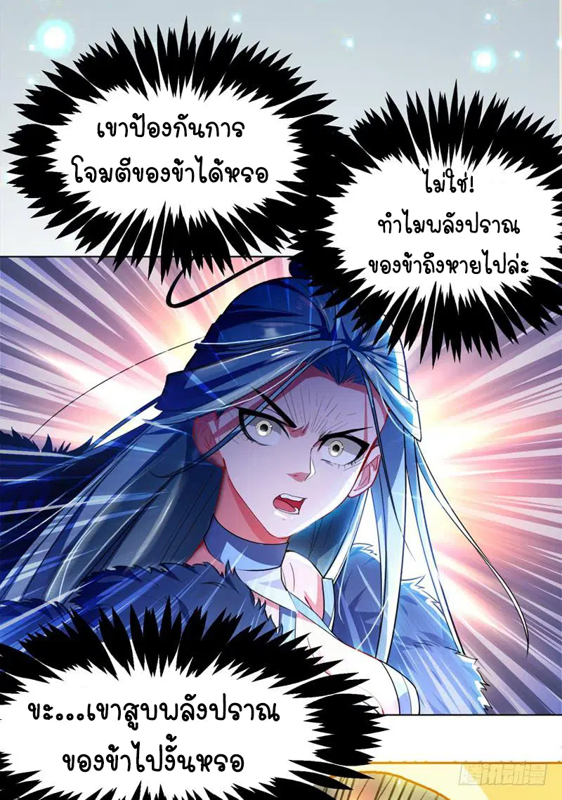 Wu Ni ตอนที่ 1 — หน้า 54 จาก 83