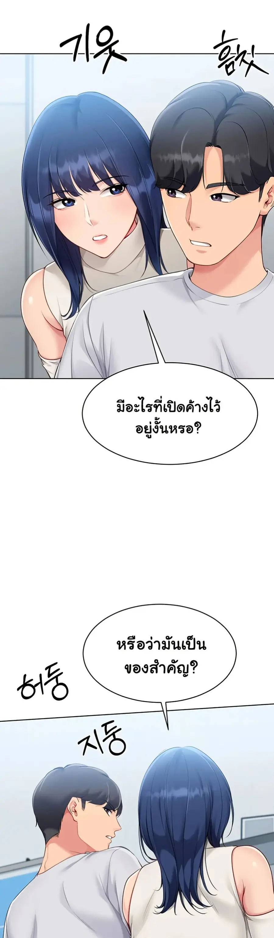 Set Up ตอนที่ 48 — หน้า 32 จาก 51