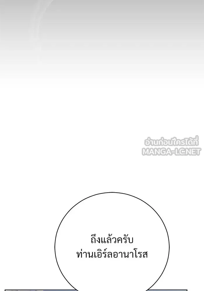 To My Husband’s Mistress ตอนที่ 51 — หน้า 12 จาก 119