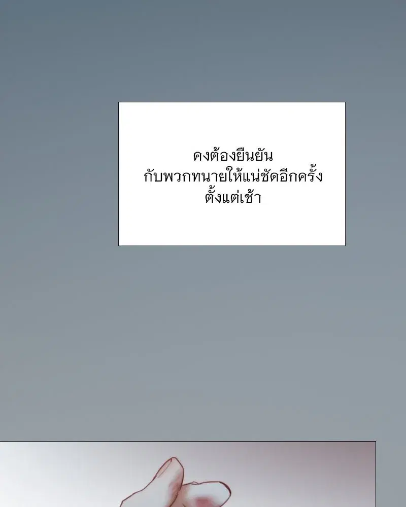 Serena ตอนที่ 106 — หน้า 50 จาก 135