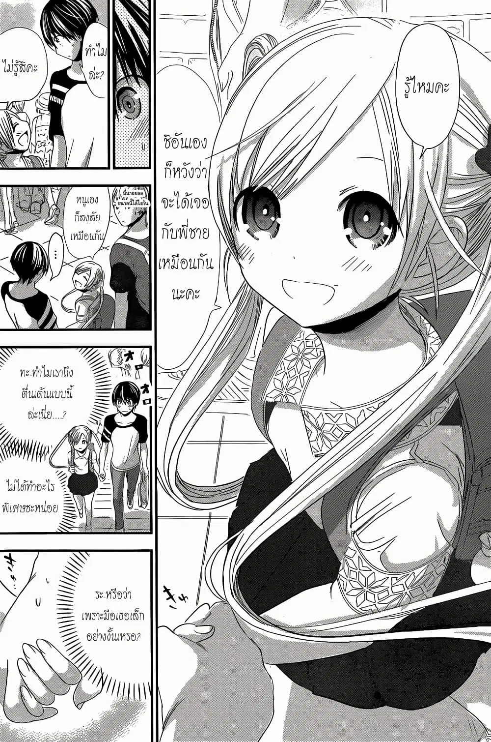 Minamoto-kun Monogatari ตอนที่ 121 — หน้า 6 จาก 9