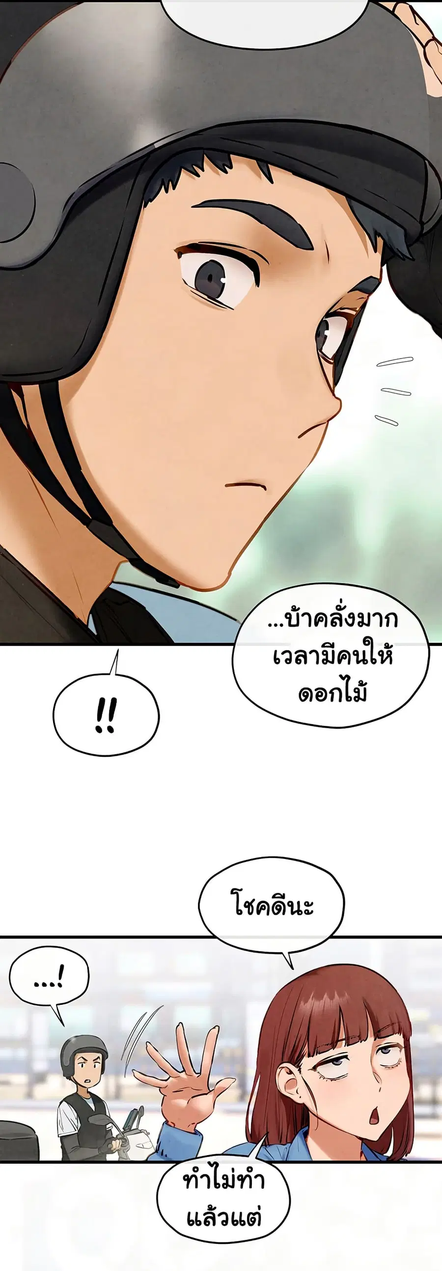 Moby Dick ตอนที่ 75 — หน้า 41 จาก 81