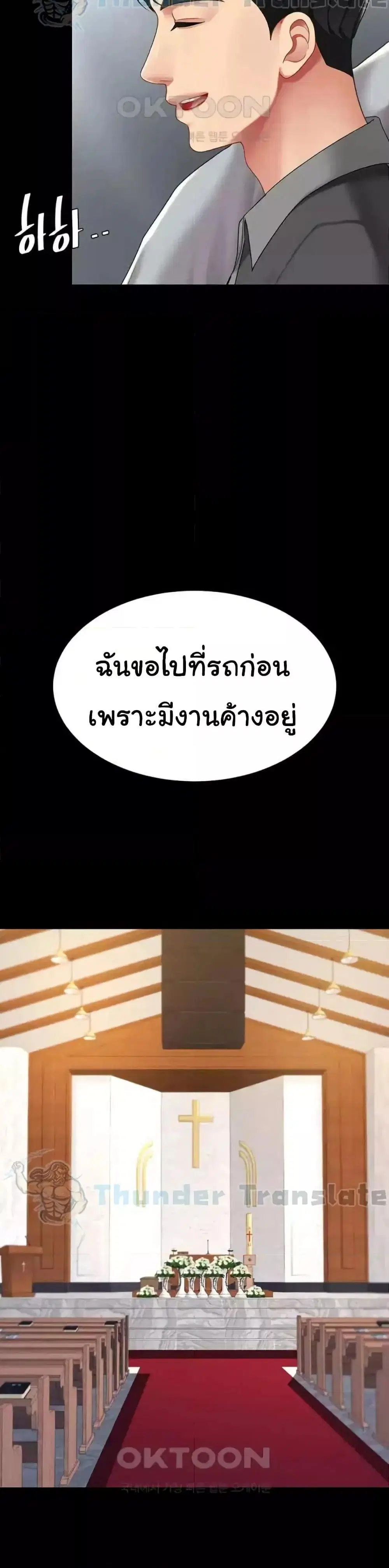 Go Ahead Mom ตอนที่ 70 — หน้า 40 จาก 52