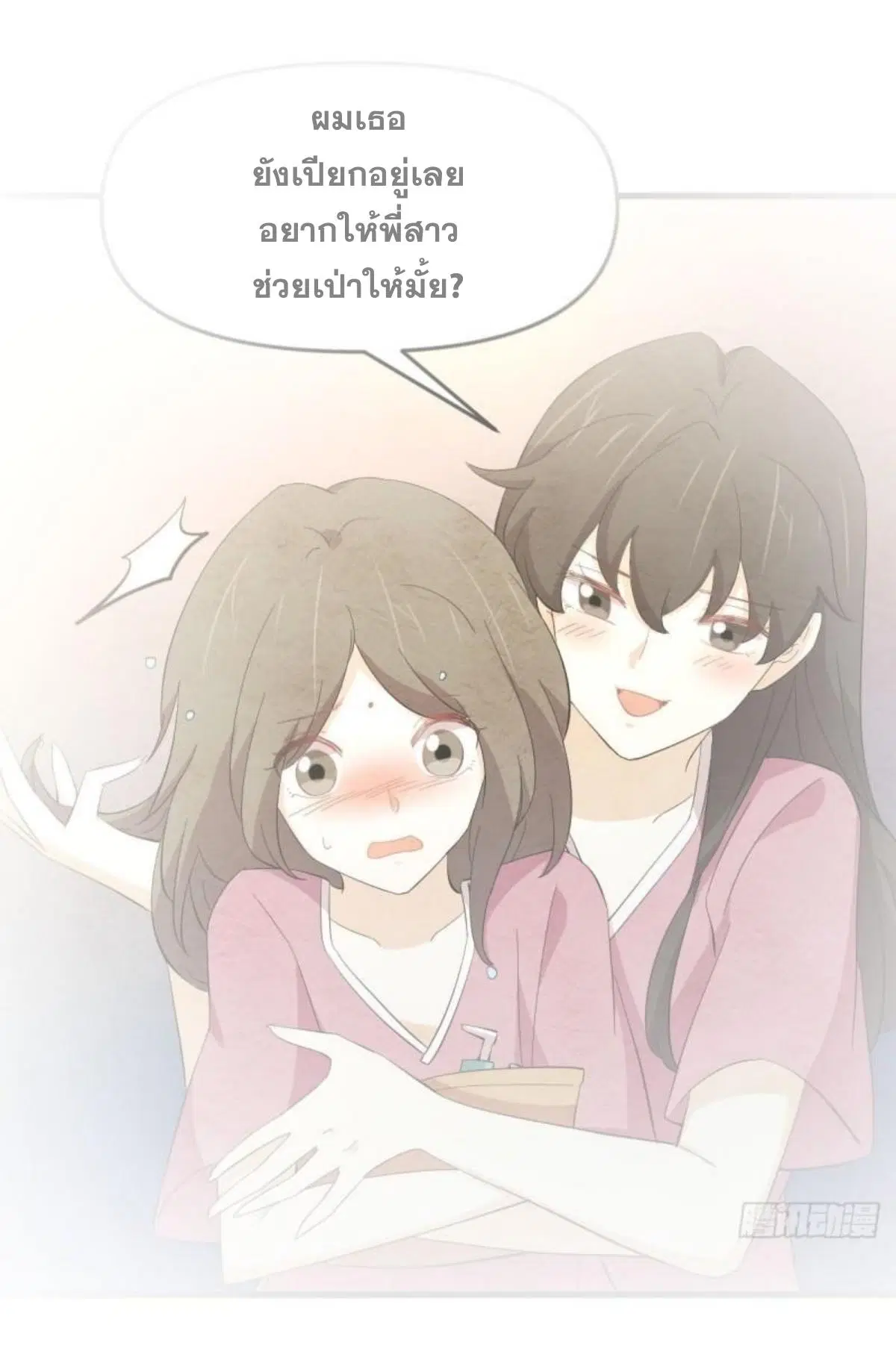 Immortal Swordsman in the Reverse World ตอนที่ 337 — หน้า 2 จาก 41