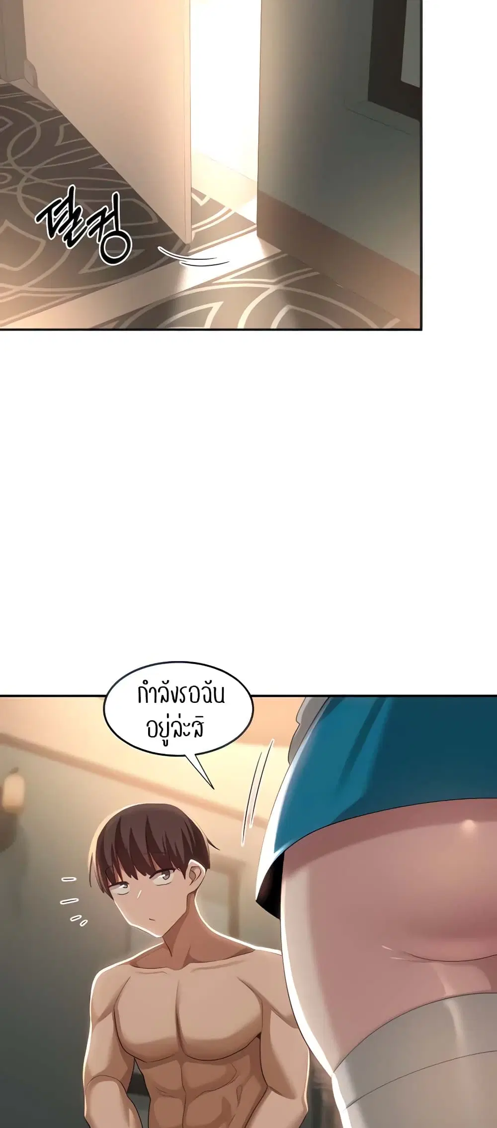 Sextudy Group ตอนที่ 84 — หน้า 17 จาก 54