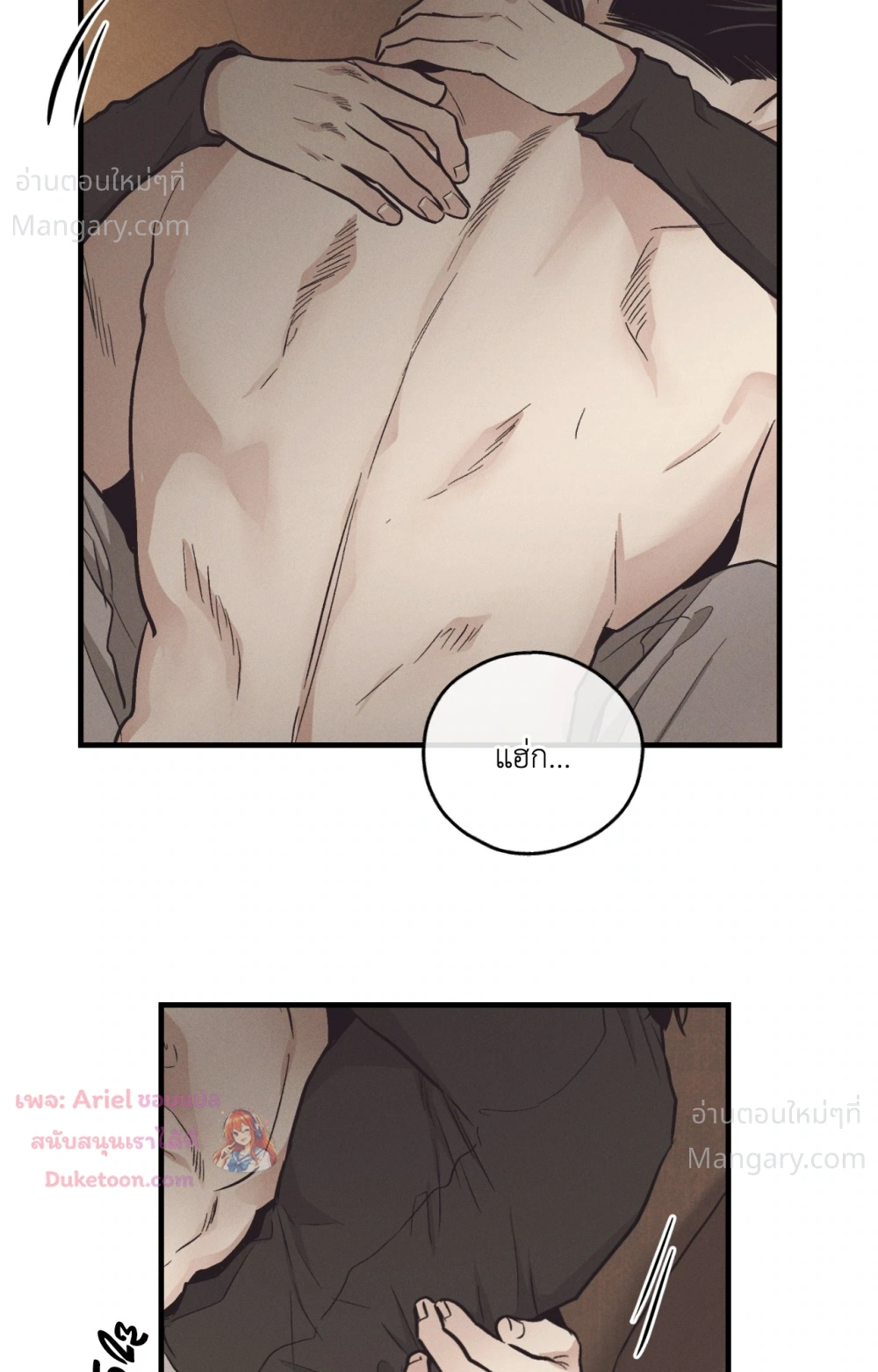 PAYBACK ตอนที่ 106 — หน้า 9 จาก 92