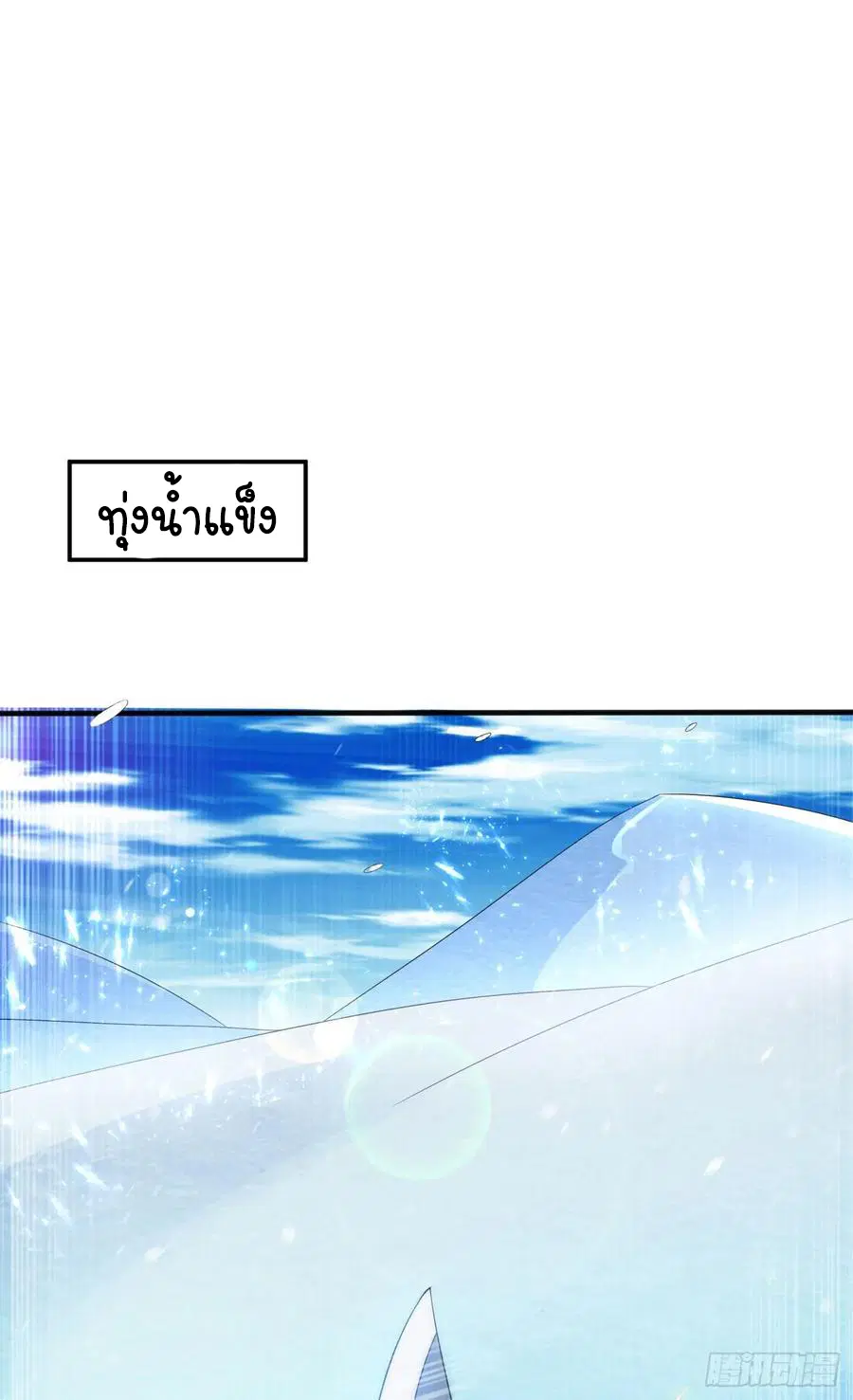 Wu Ni ตอนที่ 64 — หน้า 3 จาก 39