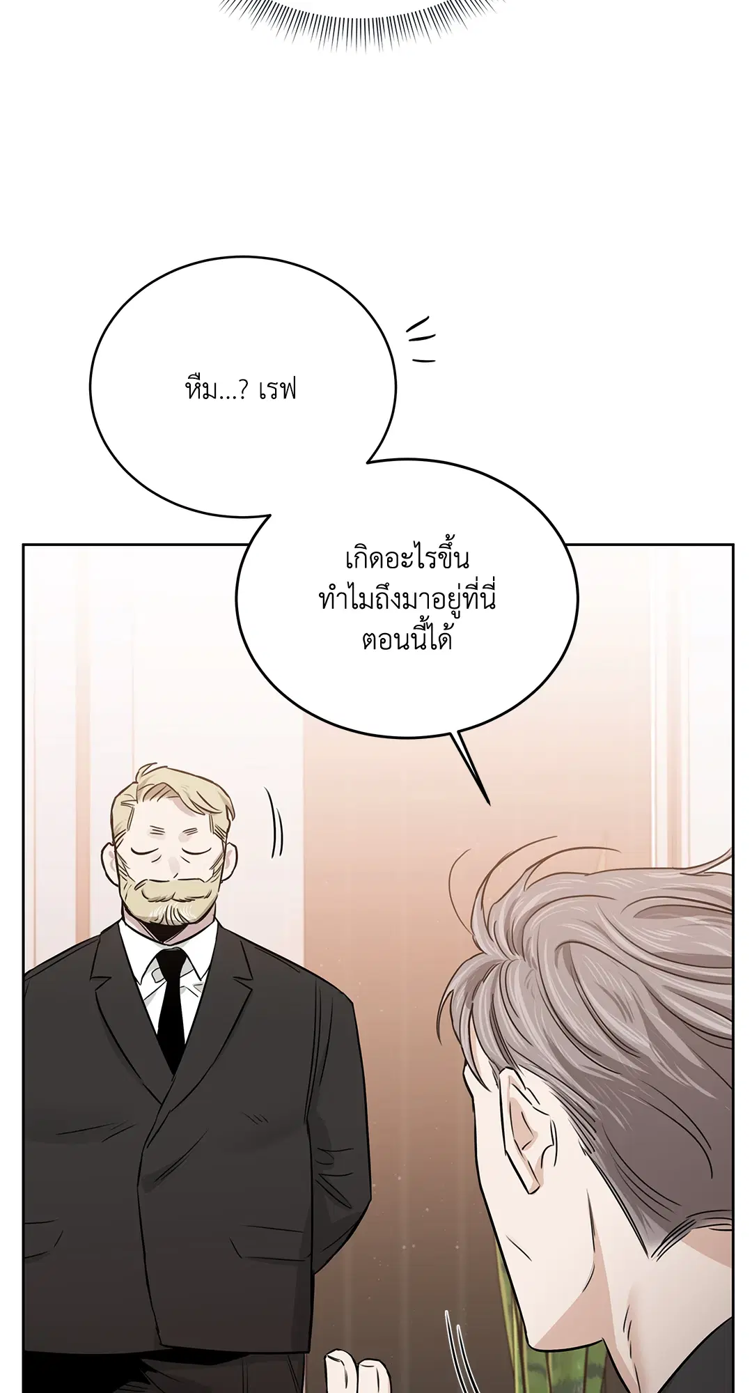 Roses and Champagne ตอนที่ 52.14 — หน้า 70 จาก 99